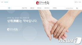 조선일보 계열사 헬스조선 상조시장 진출한다