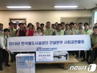 철도시설공단, 꿈쟁이지역아동센터서 희망 나눔 활동