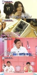 취존생활 정형돈, 채정안 향수 시향…고급 대중탕 냄새 
