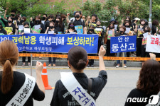 교육청 앞에 모인 안산 동산고 학부모들