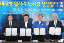 이래AMS, 하나·산업·대구銀 금융계약 체결