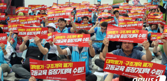 세종청사에서 총파업투쟁 결의 다지는 대학노조
