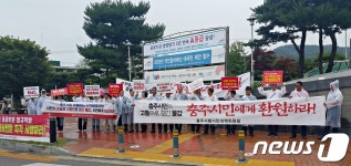 충주댐대책위, 한국수자원공사 대전 본사 항의 방문