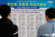 대전 서구청 중년층 맞춤형 취업박람회
