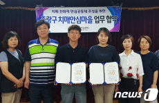 중랑구, 중화2동 제1호 치매안심마을로 선정  