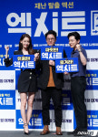 엑시트 대박