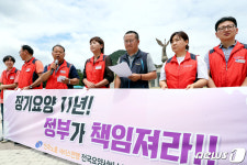청와대 앞에서 기자회견 하는 전국요양서비스노동조합