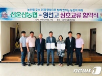 고창 선운산농협-영선고, 인재육성·농업발전 업무 협약