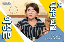 이정은, 대화의 희열2 피날레 장식…무명배우에서 기생충 문광까지