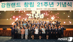 강원랜드 100년을 희망차게…강원랜드 창립 21주년 기념식