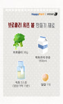 [펫카드] 강아지 간식 브로콜리 치즈 볼 만들기