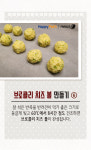 [펫카드] 강아지 간식 브로콜리 치즈 볼 만들기