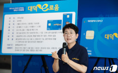 지역 경제 활성화 강화 대덕e로움 출시
