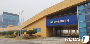 새만금 육상태양광 건설 시동…1구역 5개 컨소시엄 참여