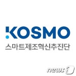 대·중소 상생으로 제조혁신 달성…스마트제조혁신추진단 출범