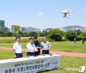 경기 광주시, 드론 활용해 스마트 행정 편다   