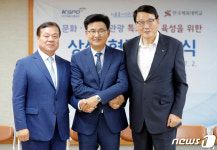송파구 지역사회 발전을 위한 상생 협약식