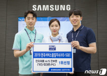 삼성전자서비스, 고객이 뽑은 서비스품질 1위 기업 선정