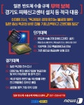 이재명 “일본제품 독과점 전수조사하라” 경제보복 맞불(종합)