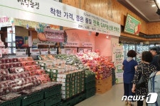 전북농협, 대형유통매장서 GAP인증 농산물 판매전 