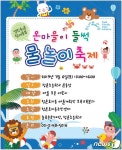 내일 종로구 청운초서 온 마을이 들썩, 물놀이축제 