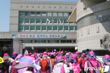 강원교육청, 노조 파업 마지막날 대강강 사용 승인