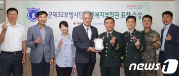 대전충남혈액원, 육군 2162부대에 보건복지부장관 표창패 
