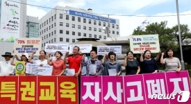 '봐주기 평가, 눈치보기 평가'