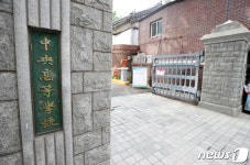 중앙고 등 서울 8개 자사고 지정취소