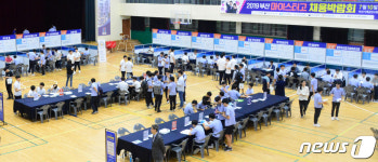2019 부산 마이스터고 채용박람회