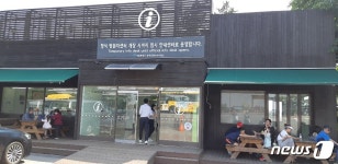 서울시, 10년 만에 남산공원 안내센터 다시 문열어