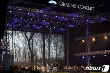2019 그라시아스 콘서트