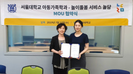 아이돌봄 서비스 ‘놀담’ 서울대학교 아동가족학과 산학협력 MOU 체결