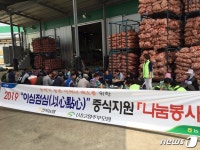 전북농협·고향주부모임 전북도회, 이심점심 중식지원 행사 