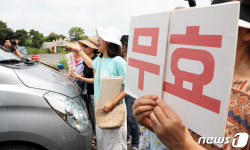 제주동물테마파크 무효!