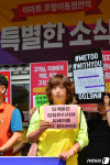 거리로 나선 직장괴롭힘 피해자들