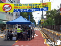 안전한 학교길…전주 송원초 앞 차 없는 거리 운영 