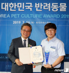 내추럴발란스코리아 반려동물 문화대상 농식품부 장관상 수상