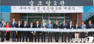 3만기 봉안시설 구미 숭조당 2관 개관