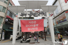 인천 부평 상인들은 왜 모다백화점 입점을 반대할까