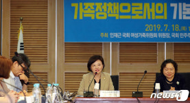 가족정책으로서의 기본소득제 거버넌스 세미나 인사말하는 진선미