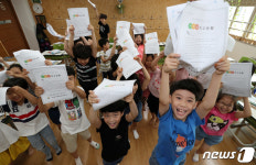 여름방학 맞이한 초등학생들 함박웃음