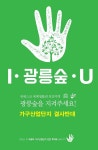 남양주 광릉숲옆 가구산업단지 반대 확산…주민들 비대위 구성