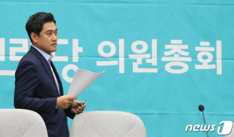 의원총회 참석하는 오신환 원내대표