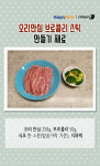 [펫카드] 강아지 간식 오리안심 브로콜리 스틱 만들기