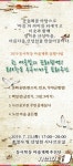 전주 동서학동 남고산성 두루미마을 문화주간 스타트