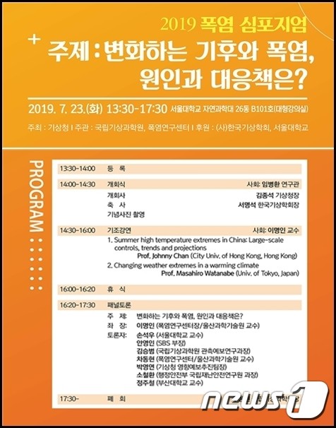 행안부, 폭염 대책 토론회 개최…폭염과 가뭄 대응책 모색 (94글자)