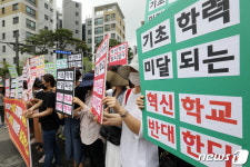 마곡지구 학부모들 혁신학교 지정 반대