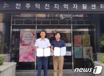 전주덕진자활센터-마켓트리 지역경제 활성화 MOU