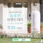 슬로우, 에어플렉스 토퍼 매트리스·바디필로우 3종 출시